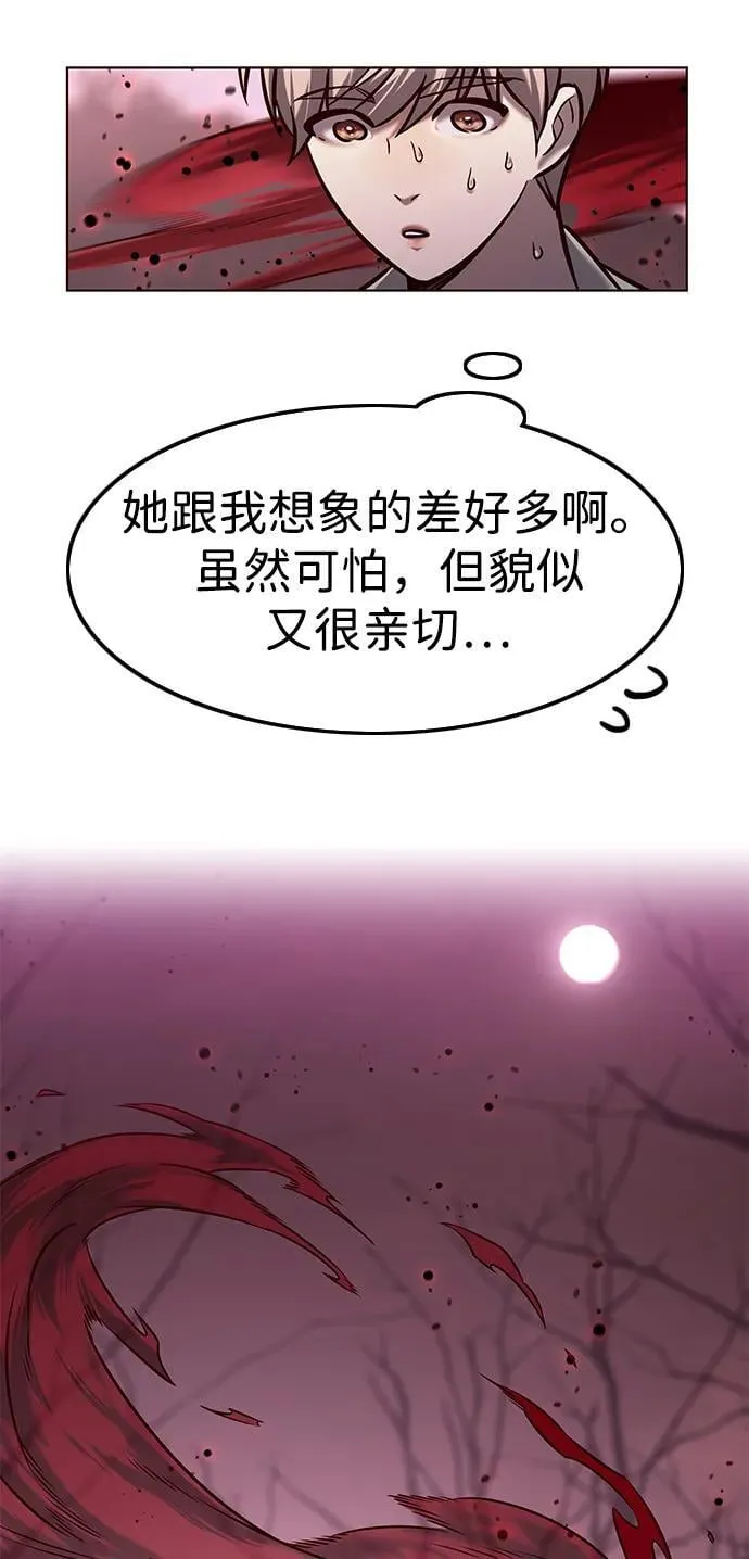 第296话 第72页