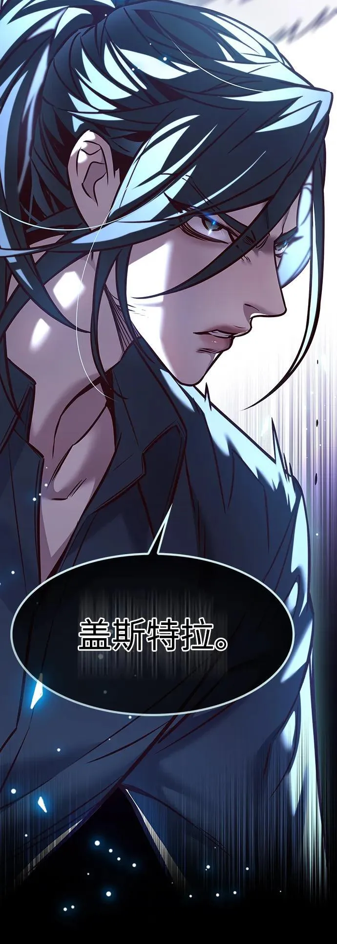 第297话 第5页