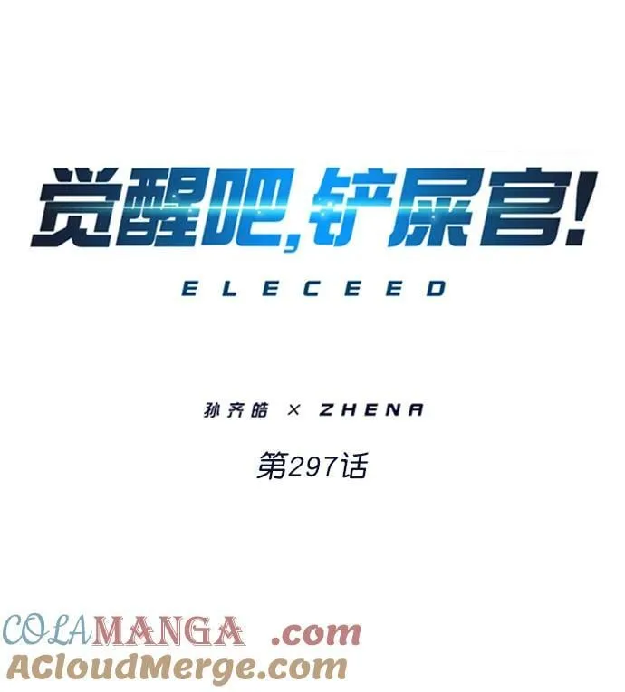 第297话 第7页