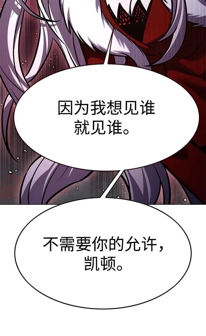 第297话 第15页