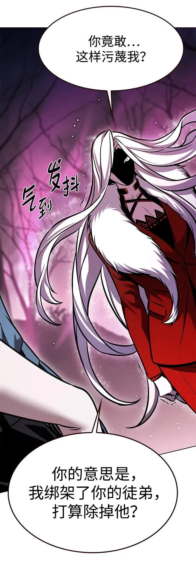 第297话 第20页