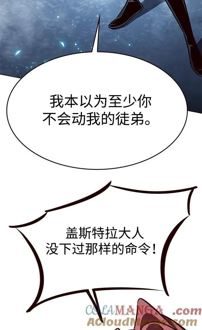 第297话 第28页