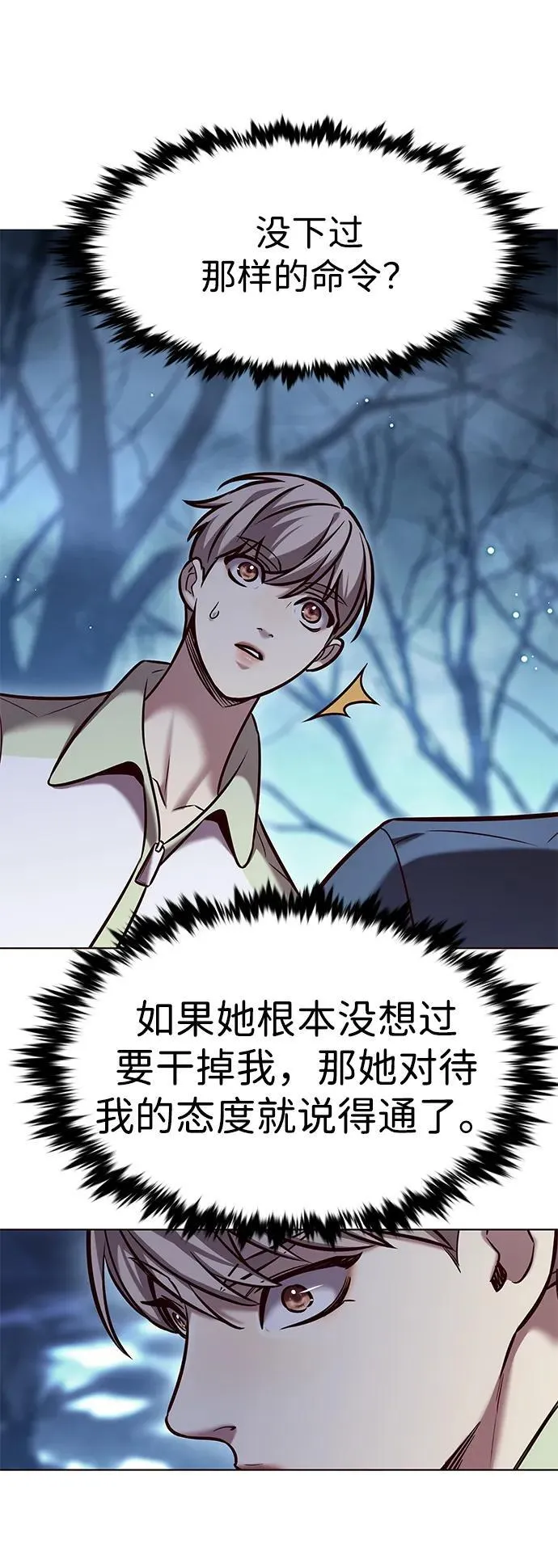 第297话 第30页