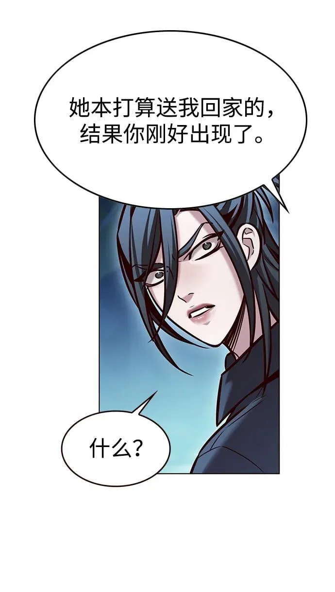 第297话 第32页