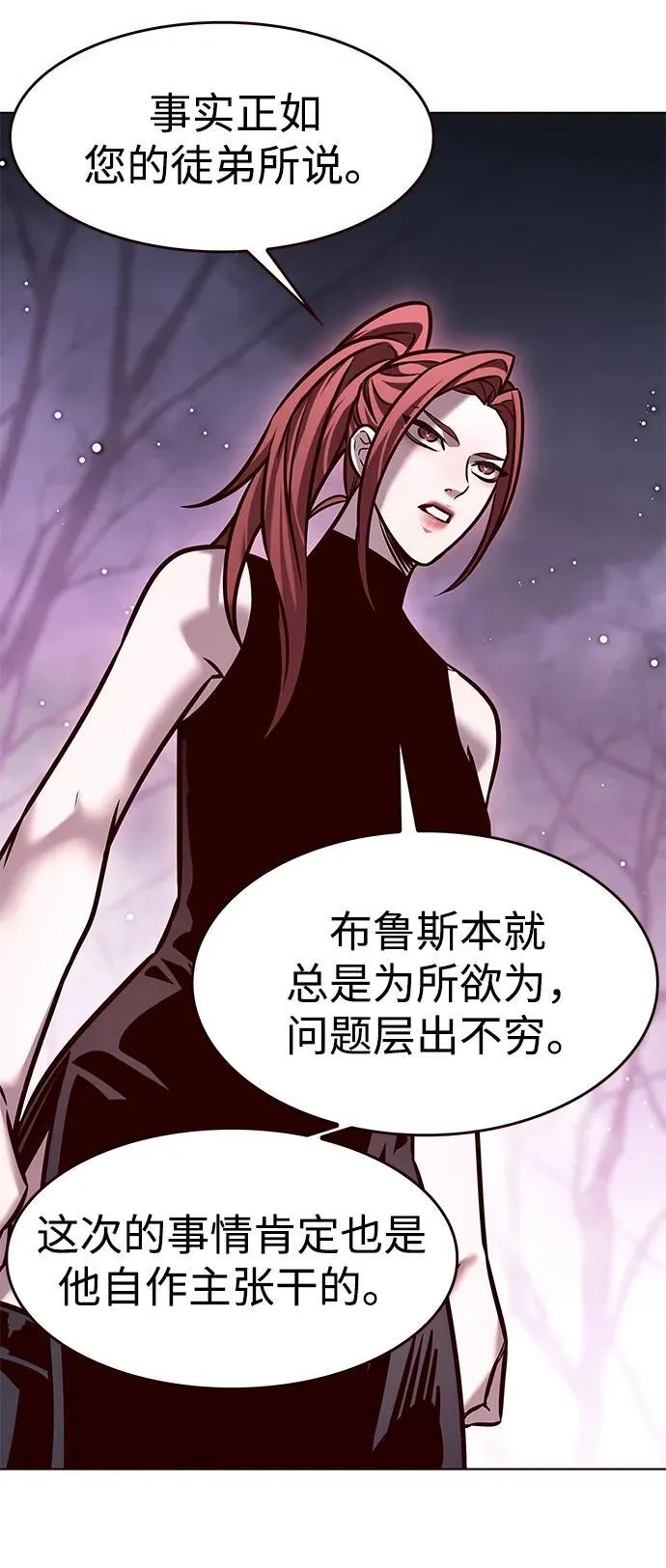 第297话 第33页