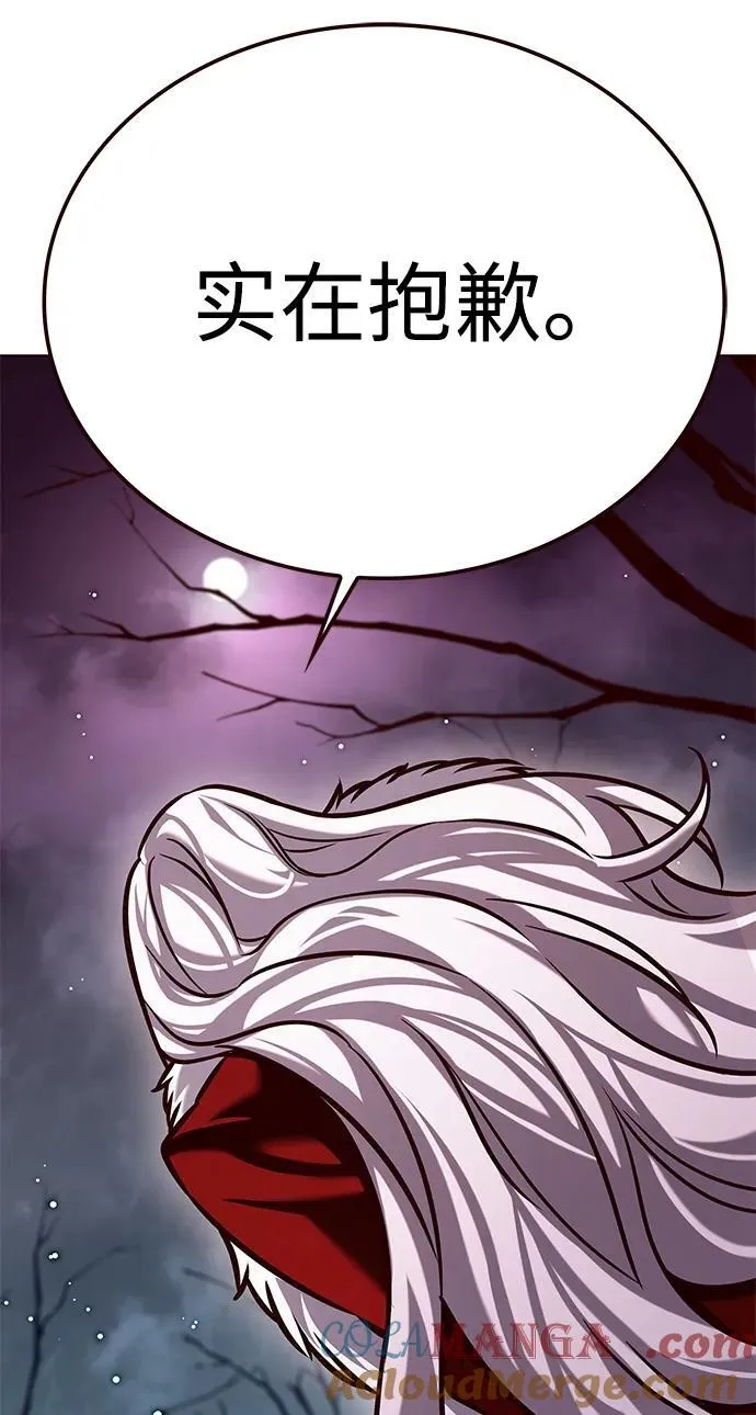 第297话 第40页