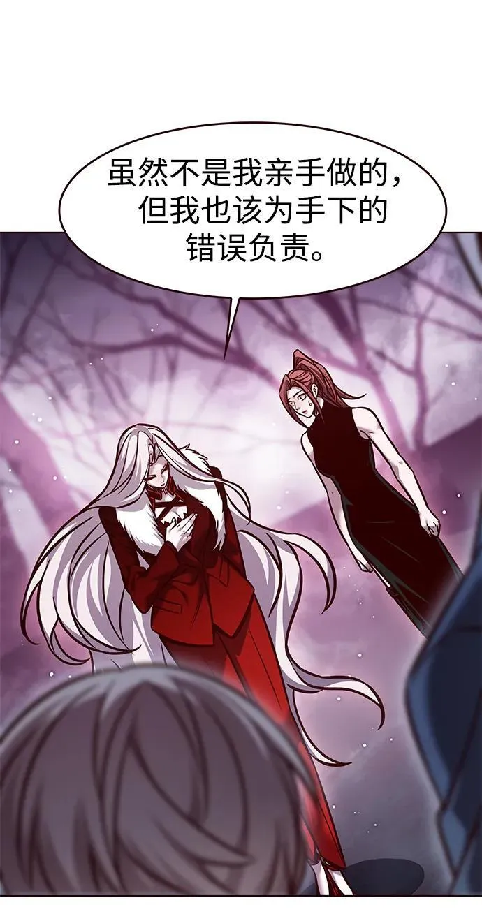 第297话 第44页