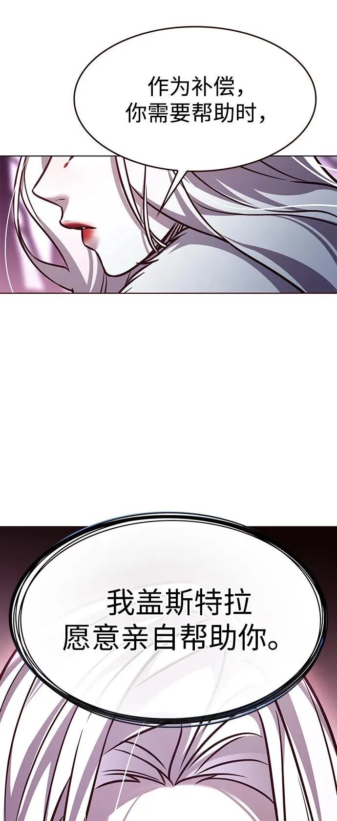 第297话 第47页