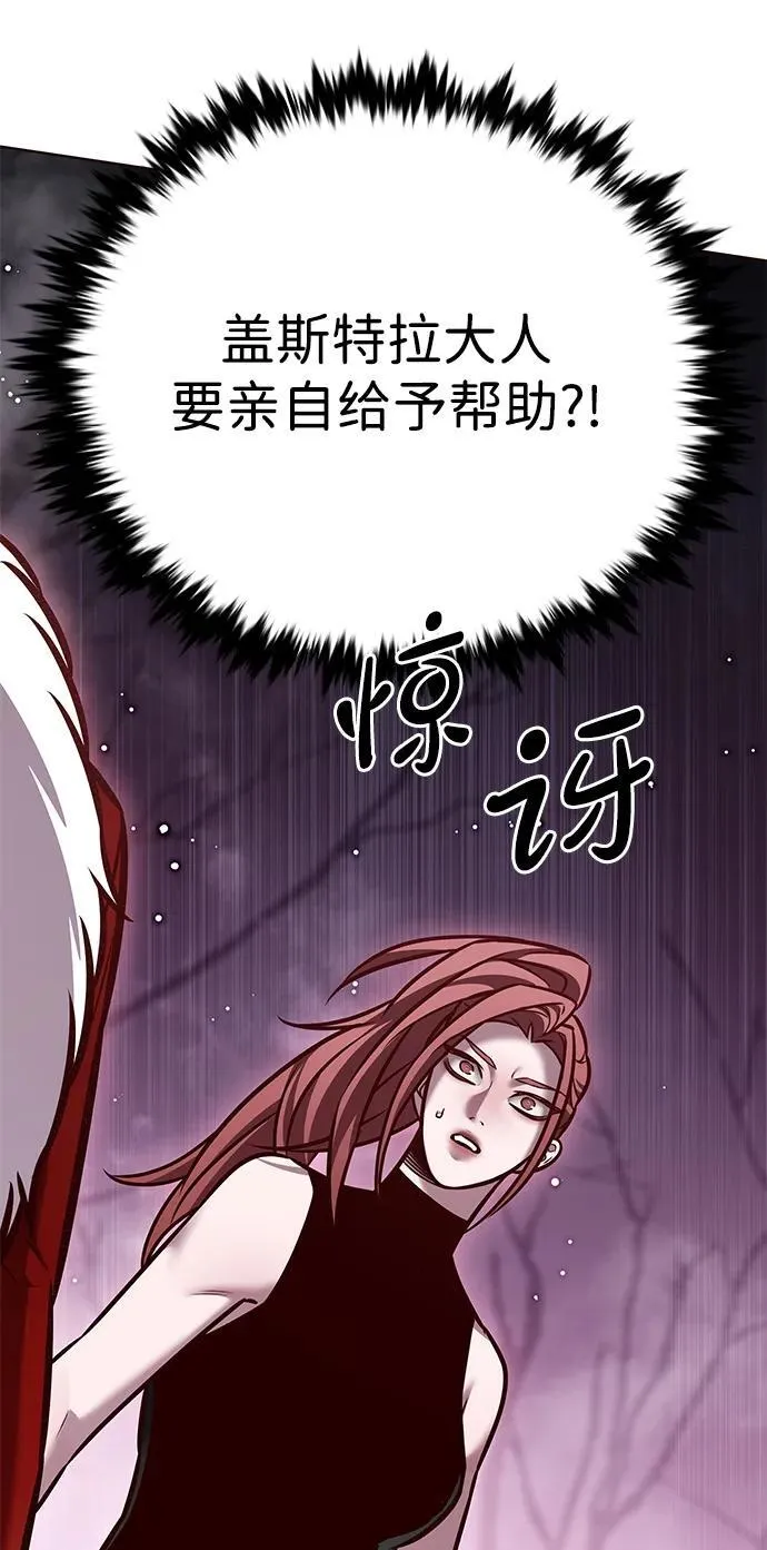 第297话 第50页