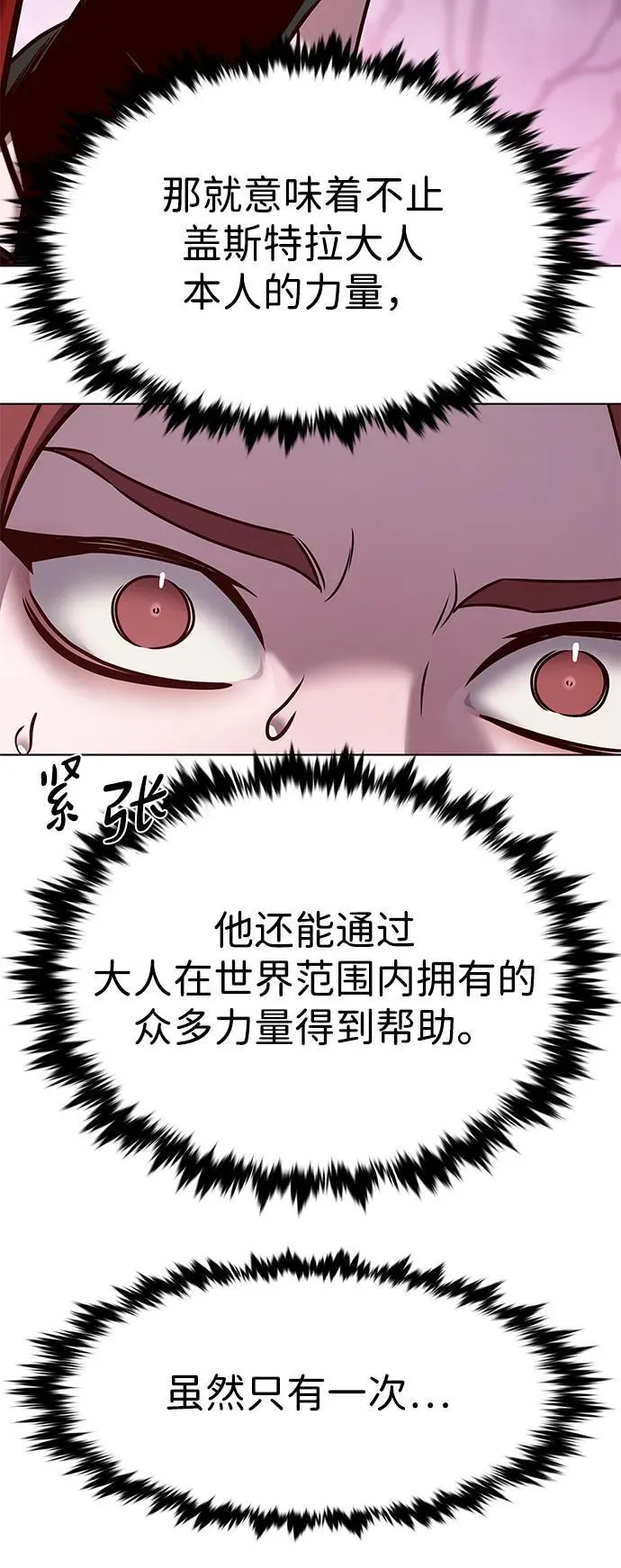 第297话 第51页