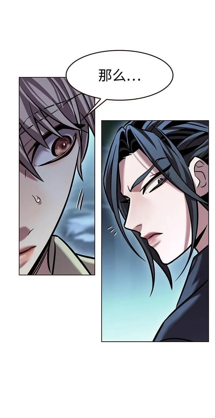 第297话 第56页