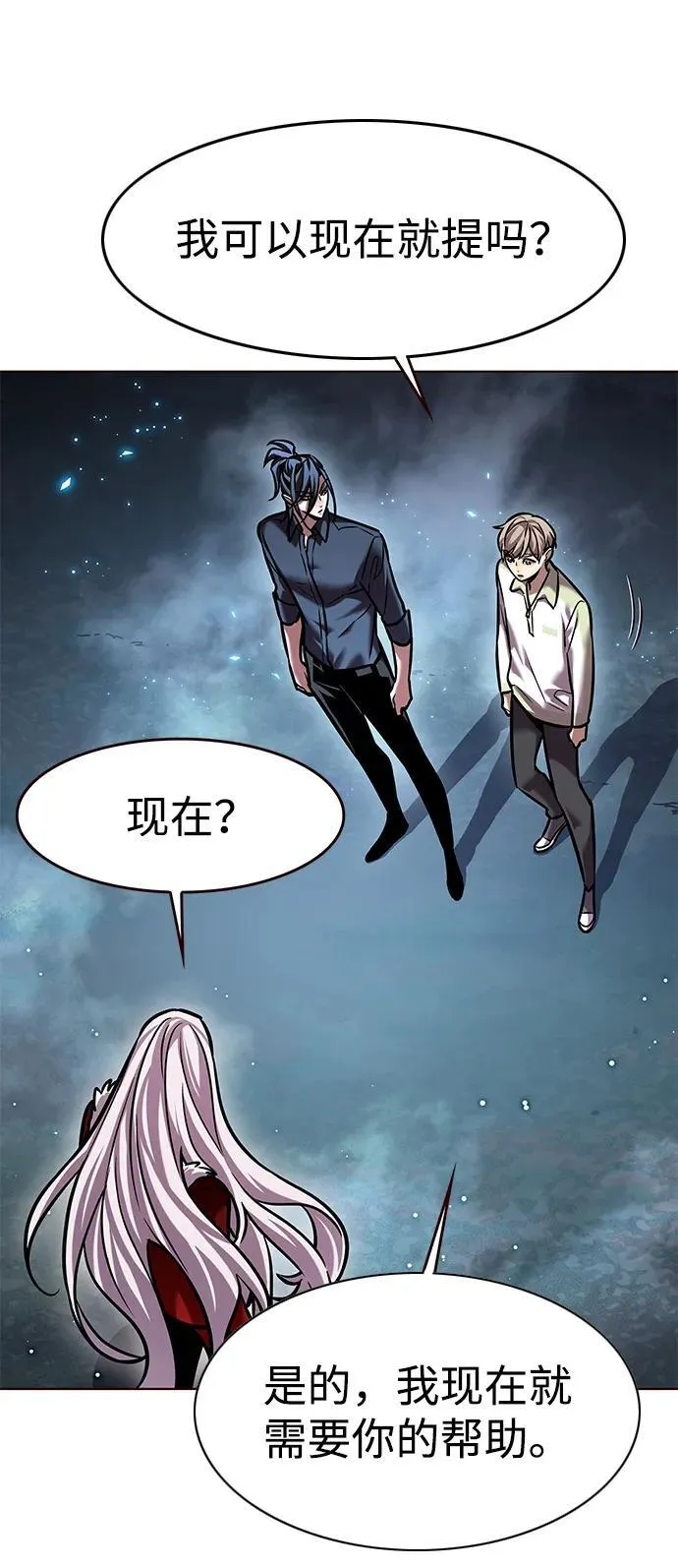 第297话 第57页