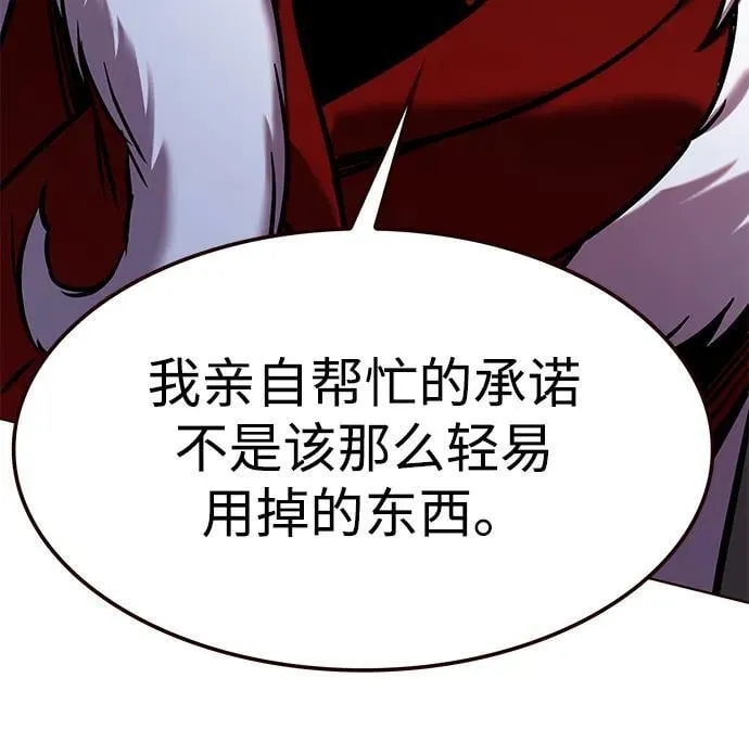第297话 第65页