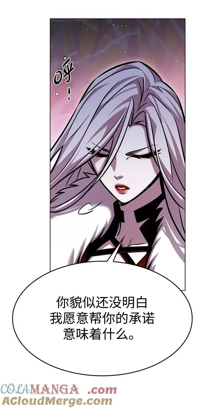 第297话 第67页