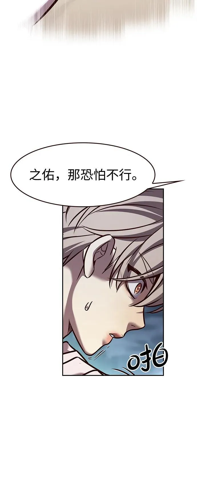 第297话 第74页