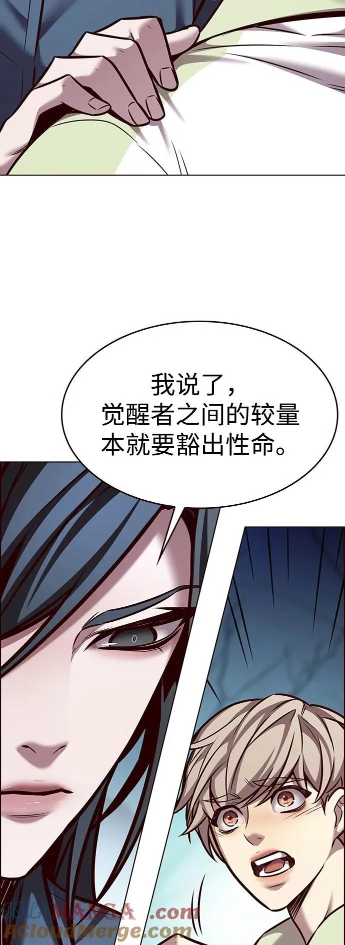 第297话 第76页