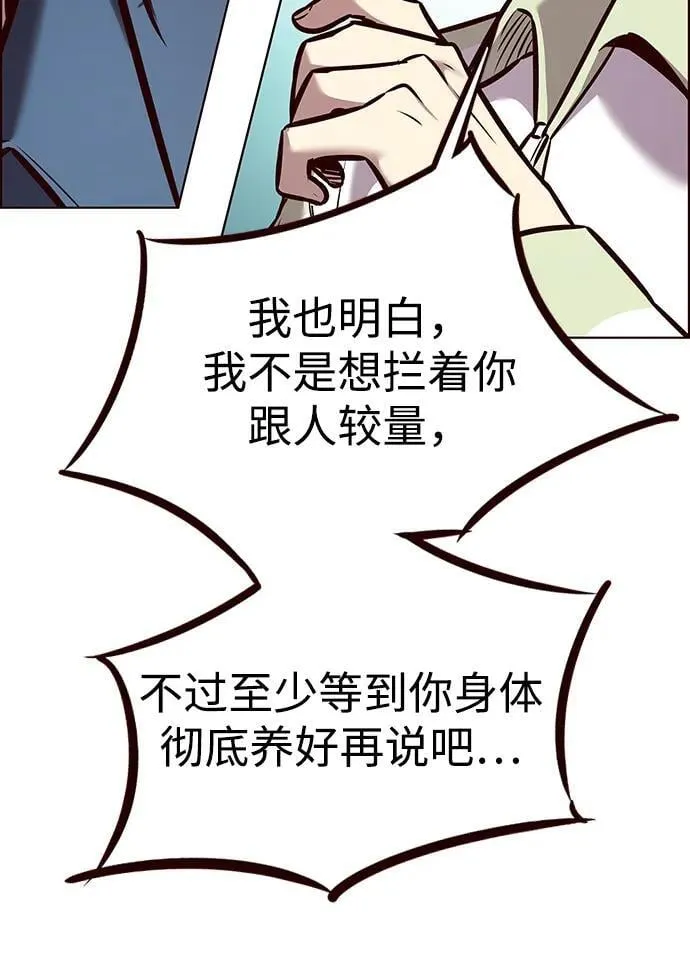第297话 第77页