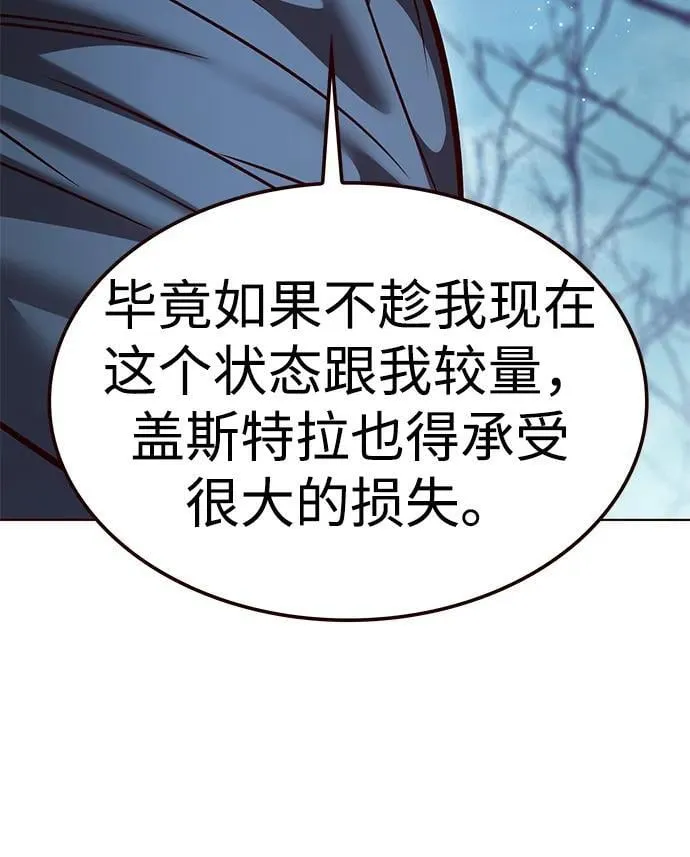 第297话 第80页