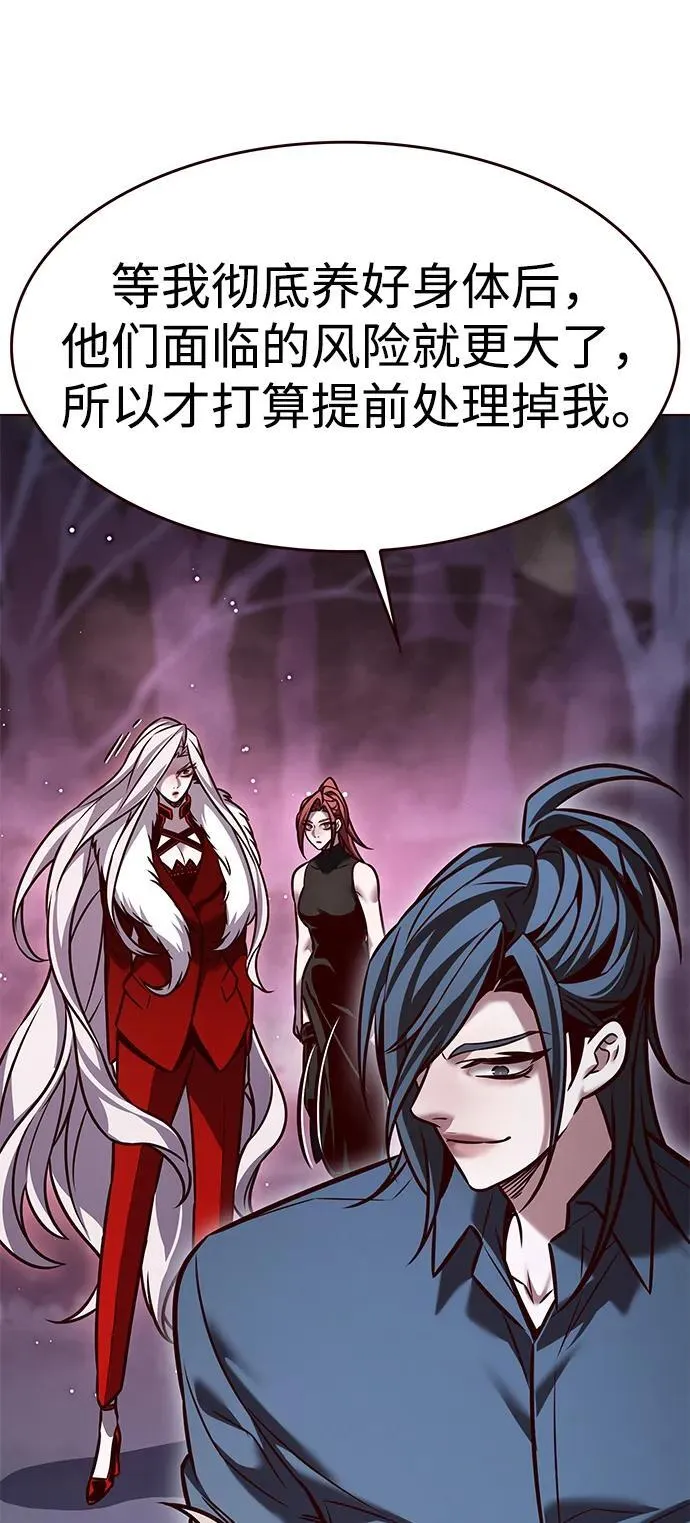 第297话 第81页