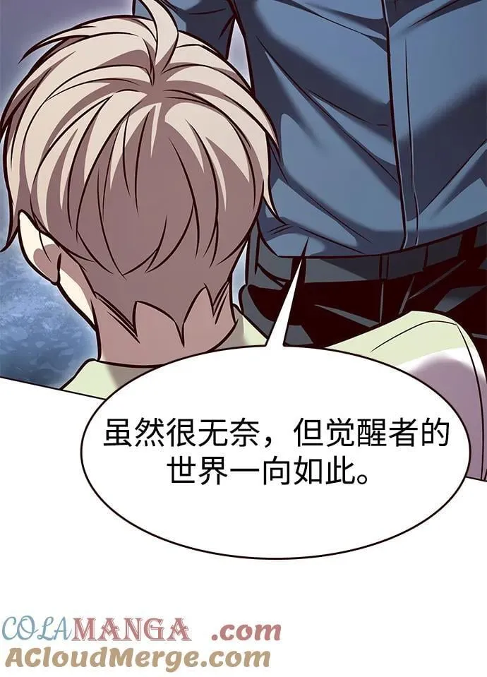 第297话 第82页