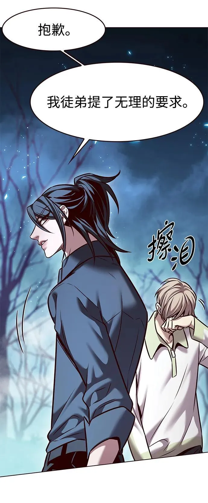 第297话 第84页