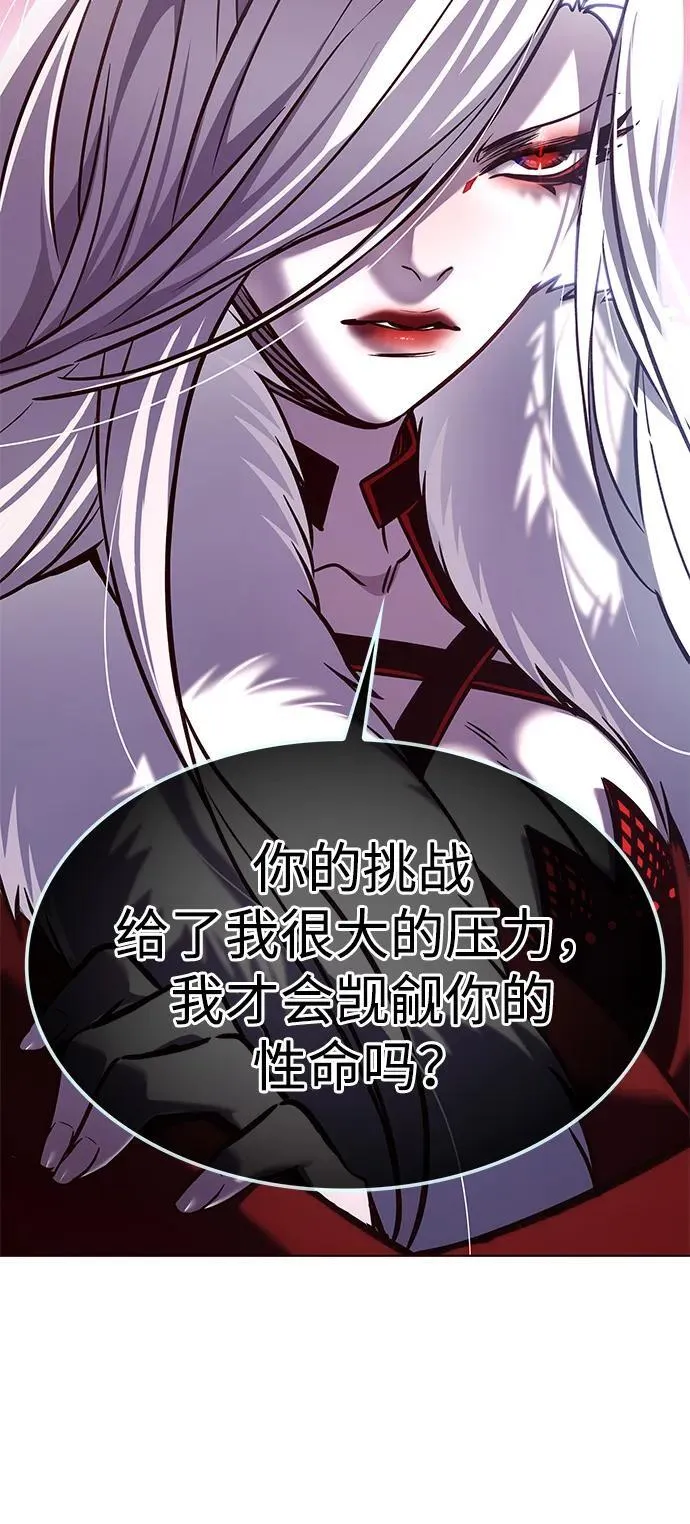 第297话 第86页