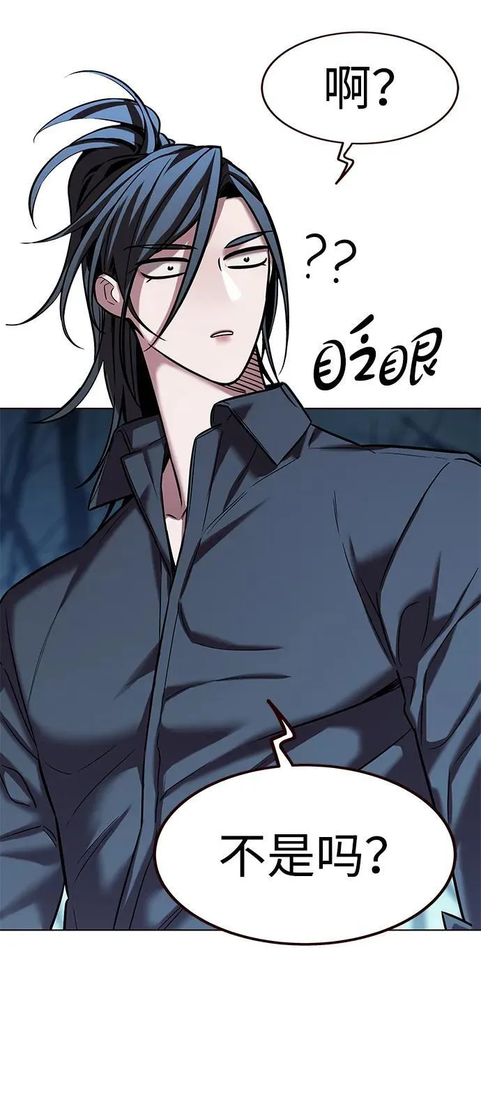 第297话 第87页