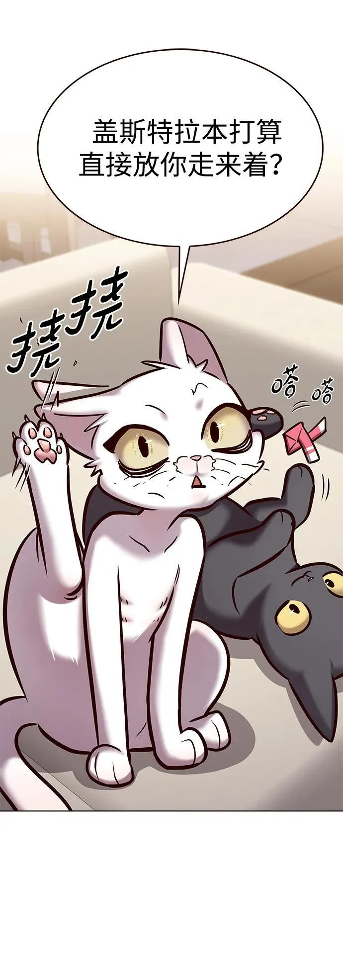 第298话 第3页