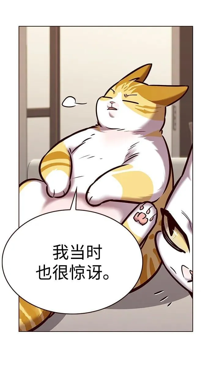 第298话 第6页