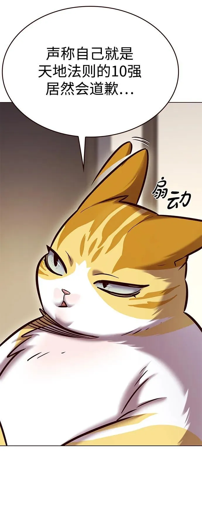 第298话 第7页