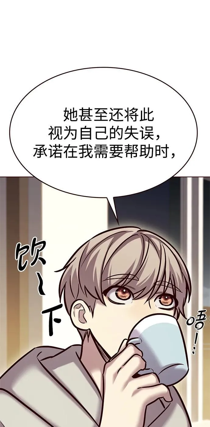 第298话 第8页