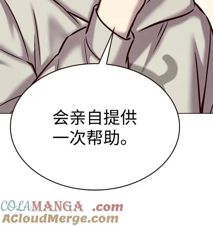第298话 第9页
