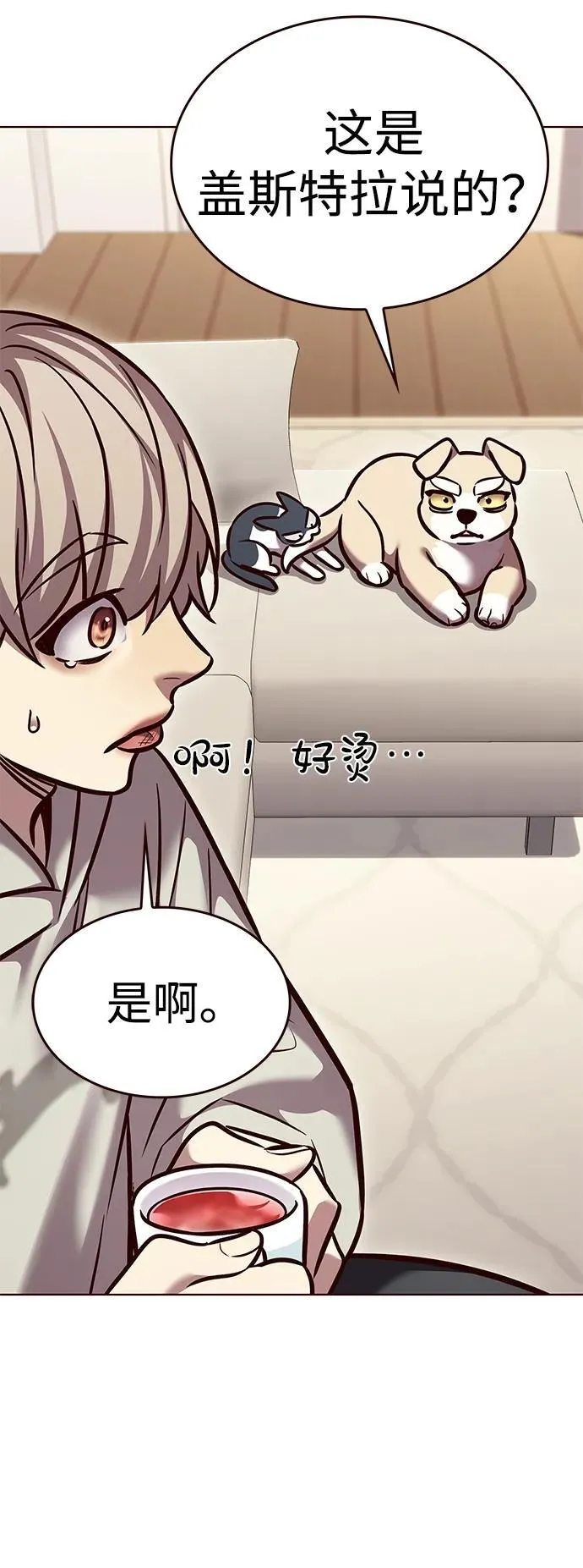 第298话 第11页