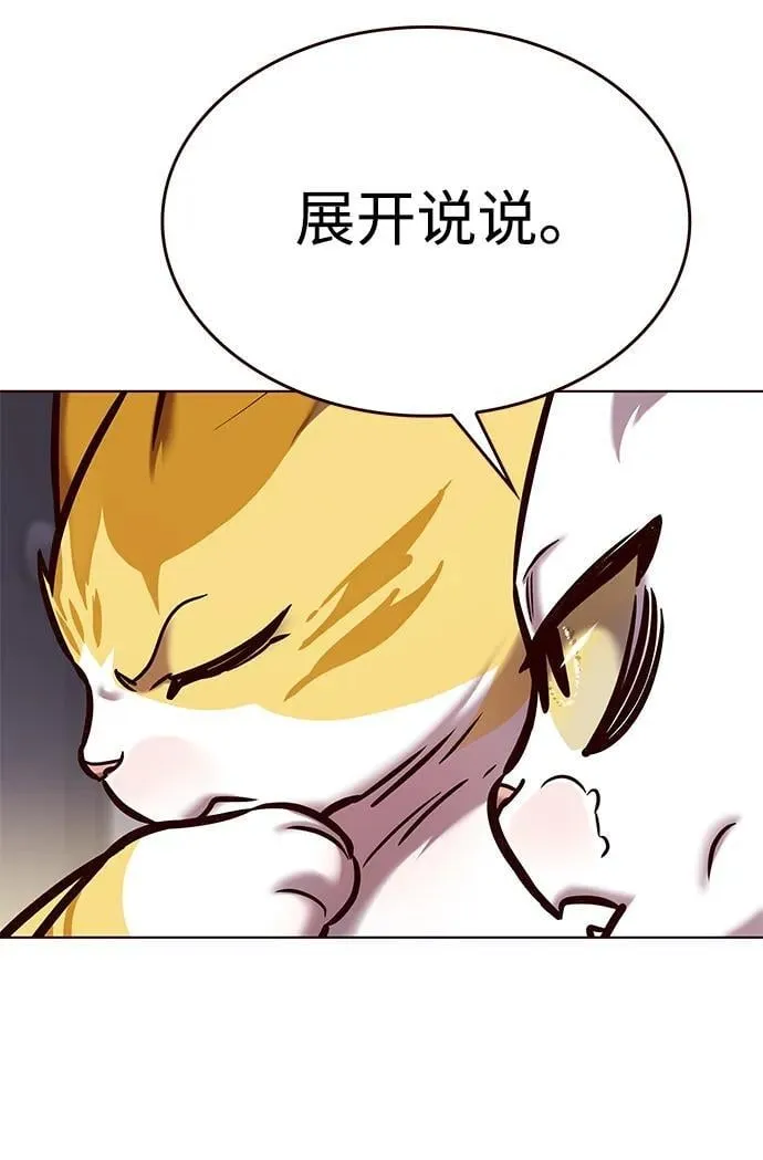 第298话 第20页