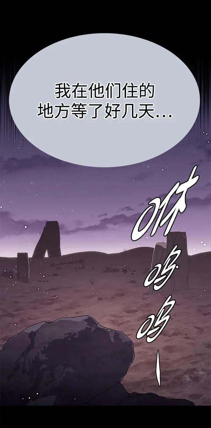 第298话 第23页