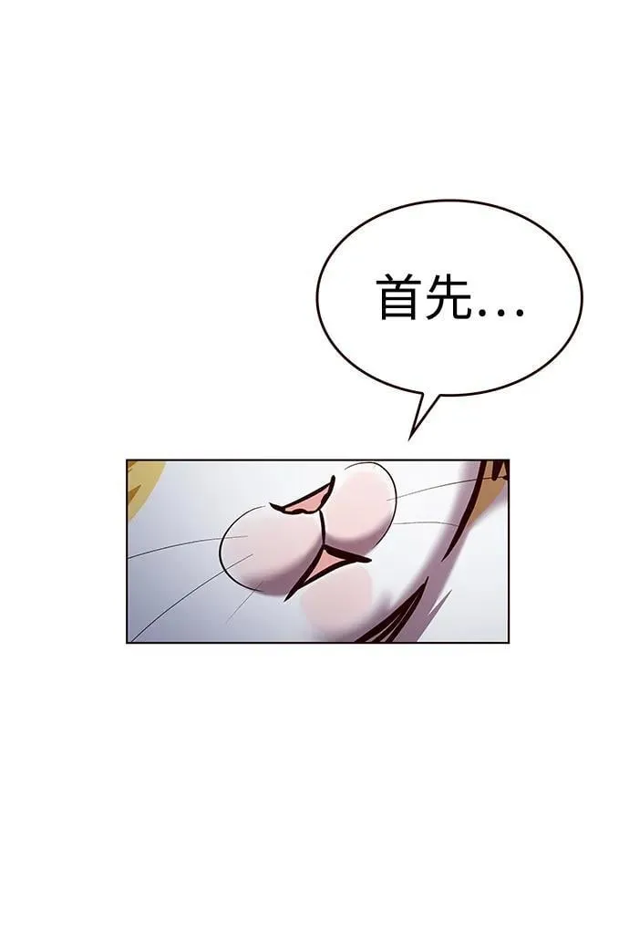 第298话 第30页