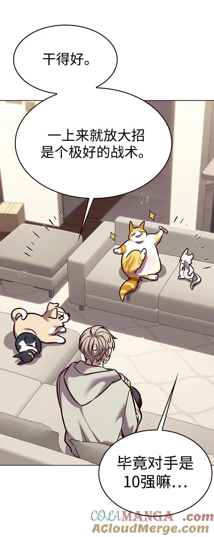 第298话 第33页