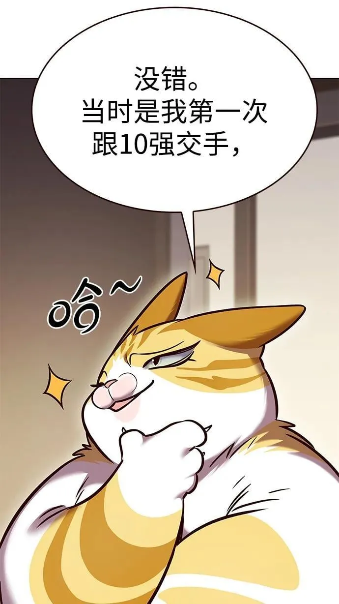 第298话 第34页