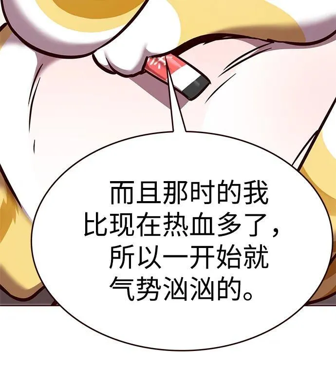 第298话 第35页