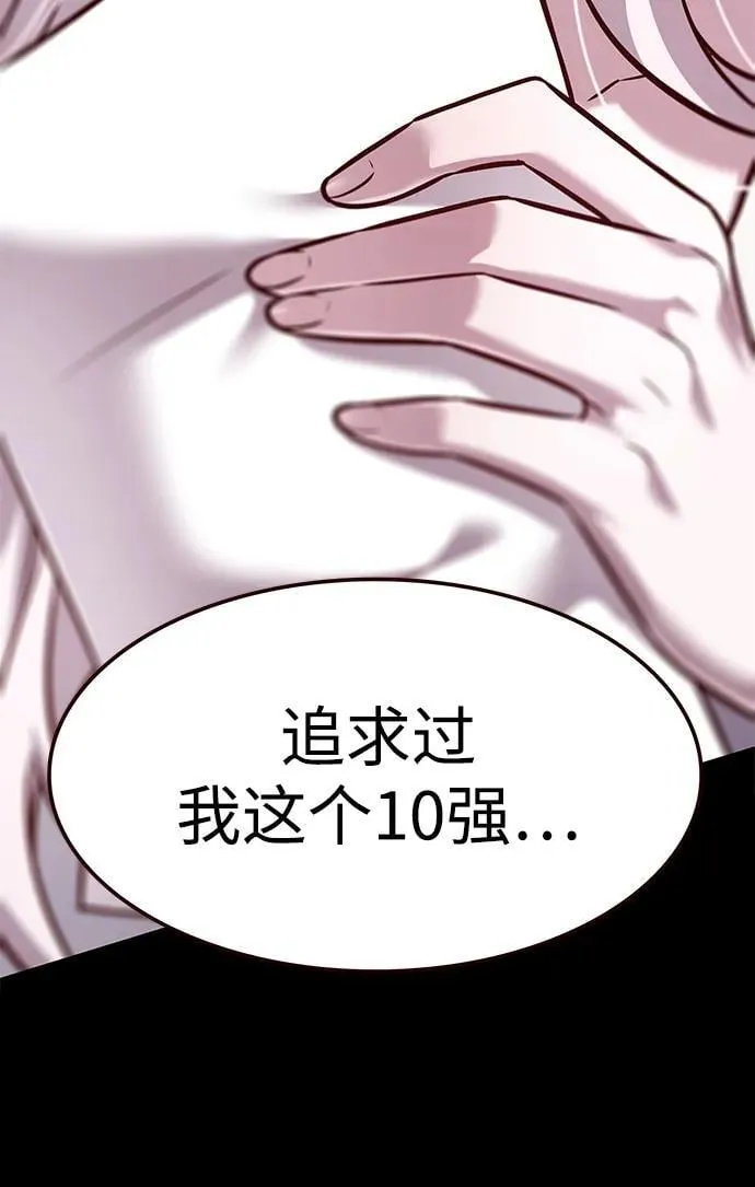第298话 第52页