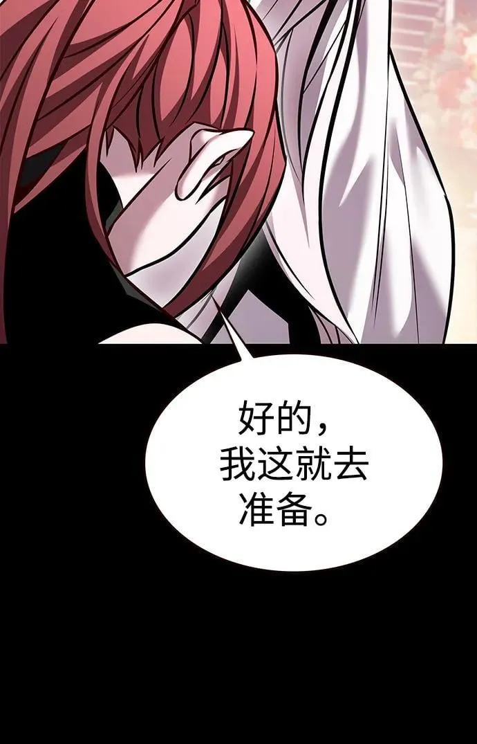 第298话 第55页