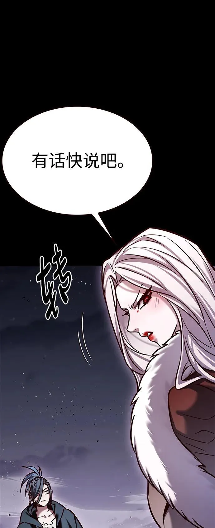 第298话 第68页