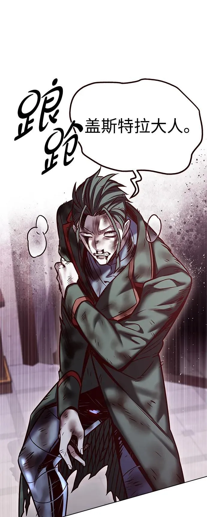 第298话 第84页