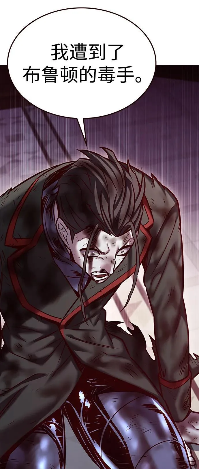 第298话 第87页