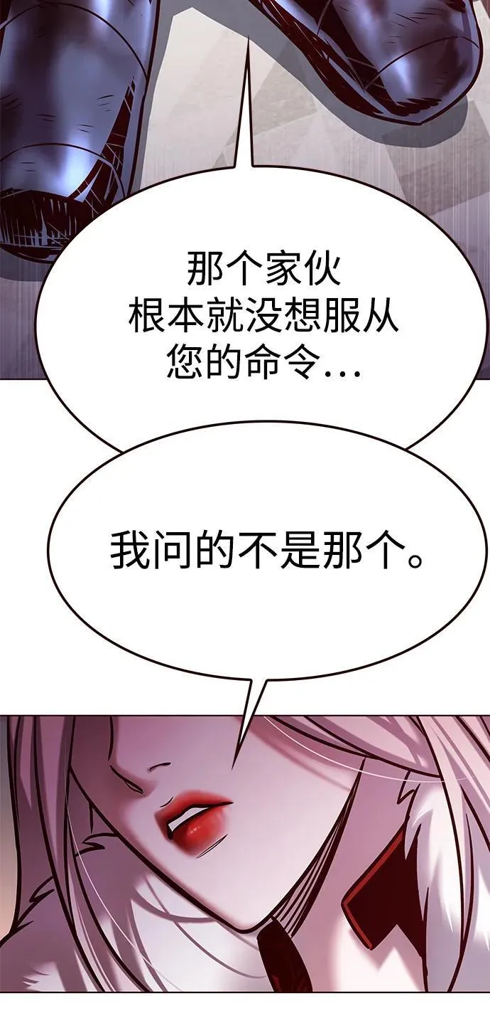 第298话 第88页