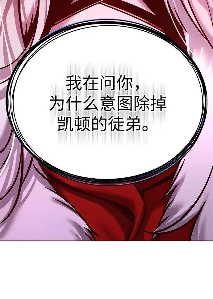 第298话 第90页
