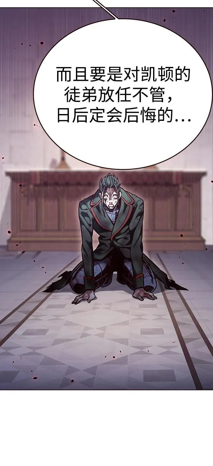 第298话 第92页