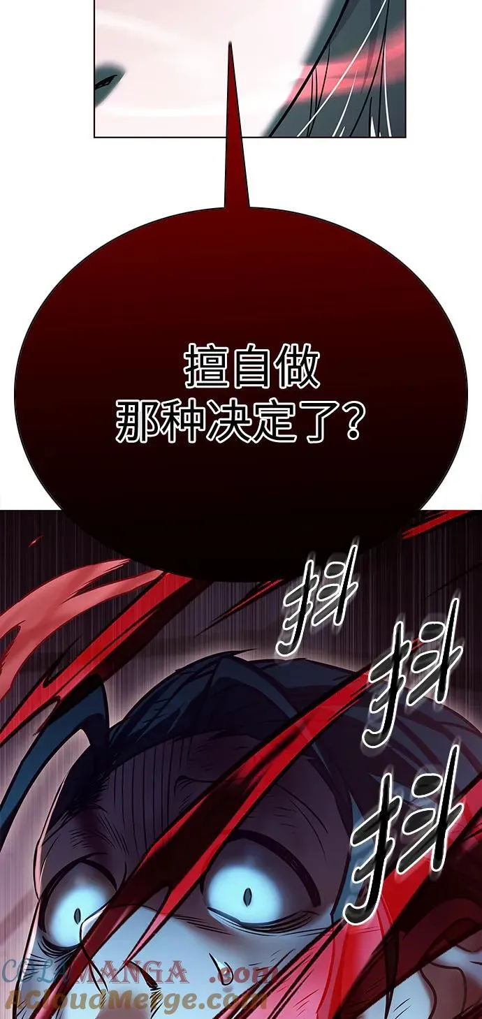 第298话 第97页