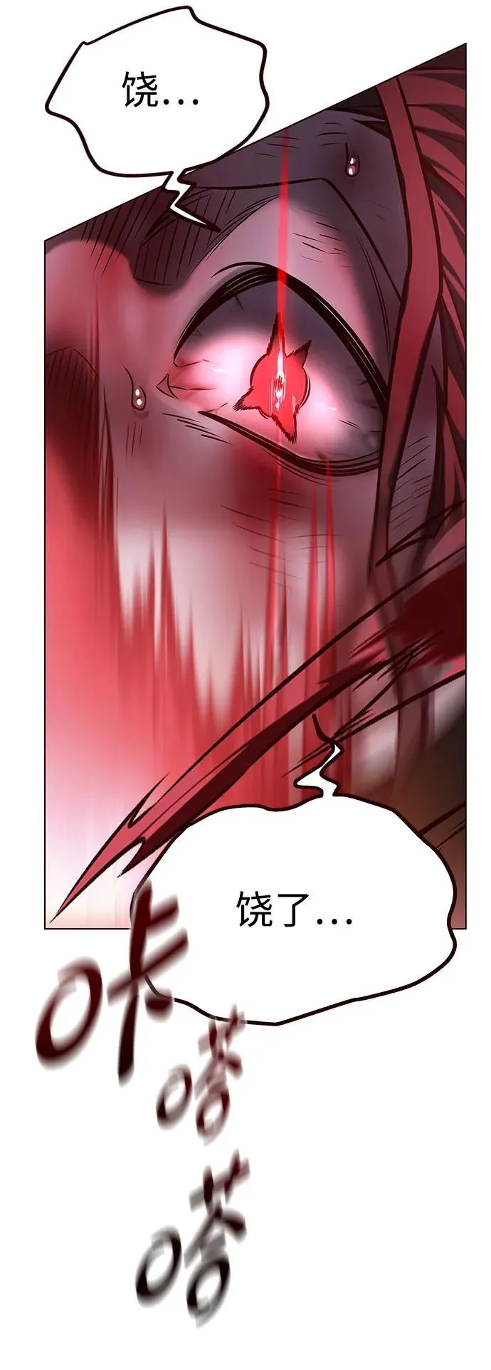 第298话 第100页