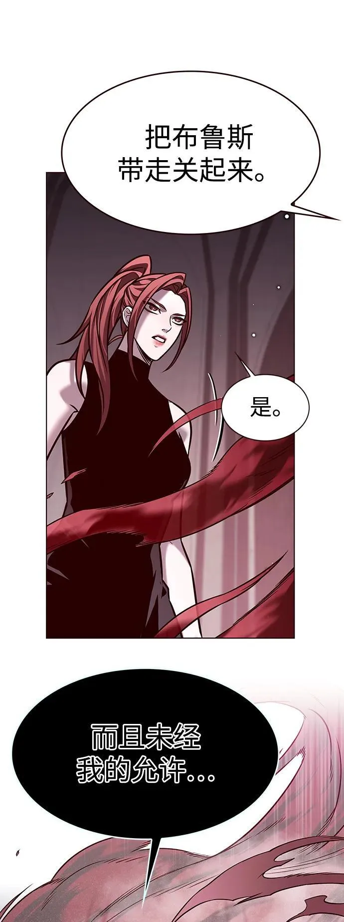 第298话 第103页